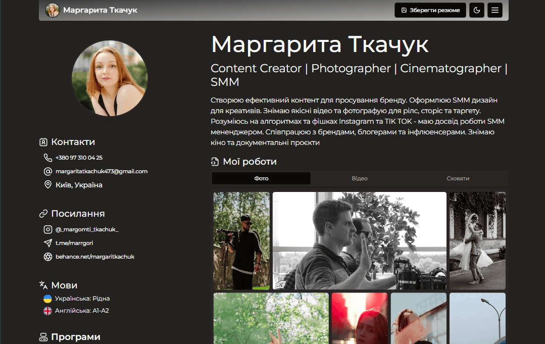 Digital Resume screenshot 2