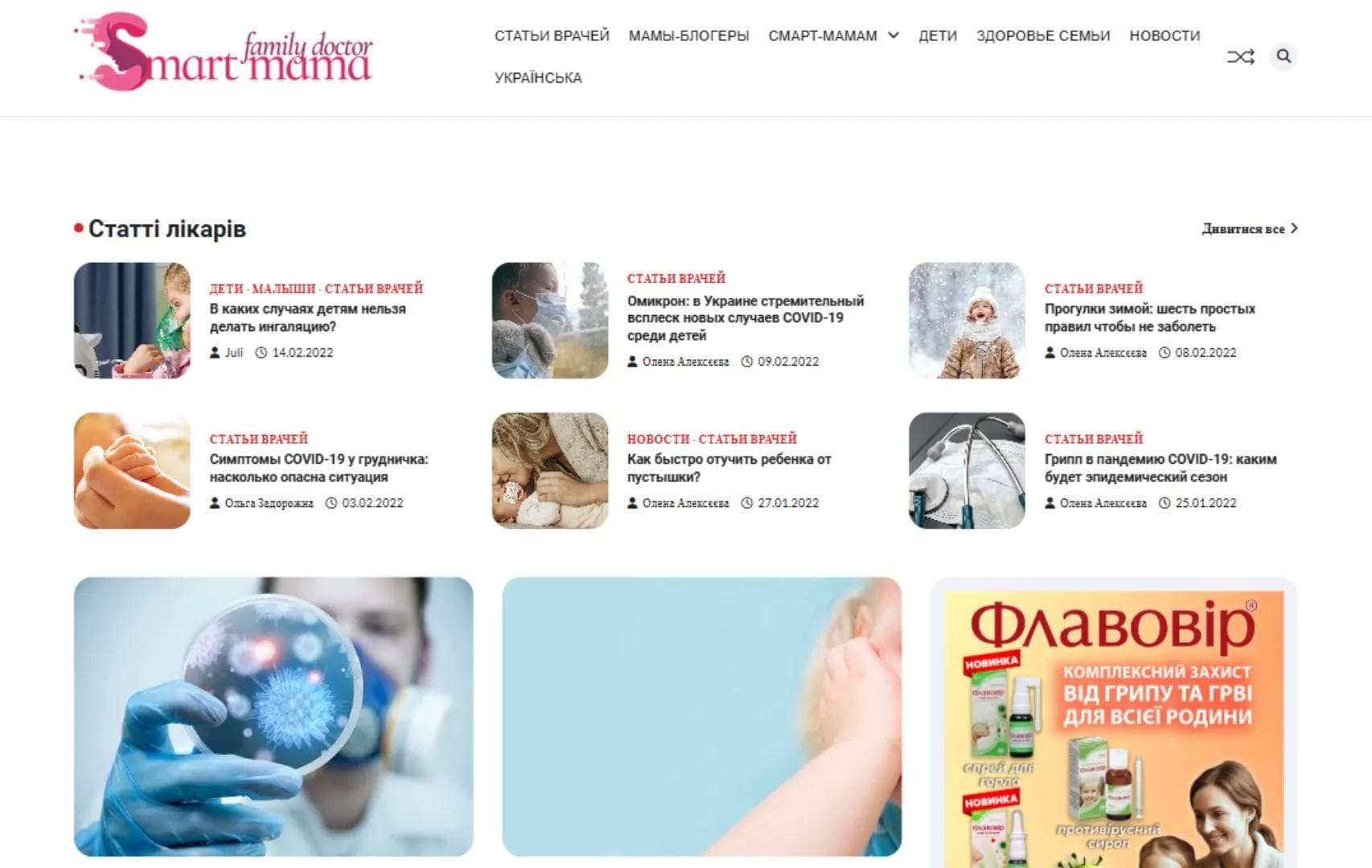 Club Smart Mam screenshot 1