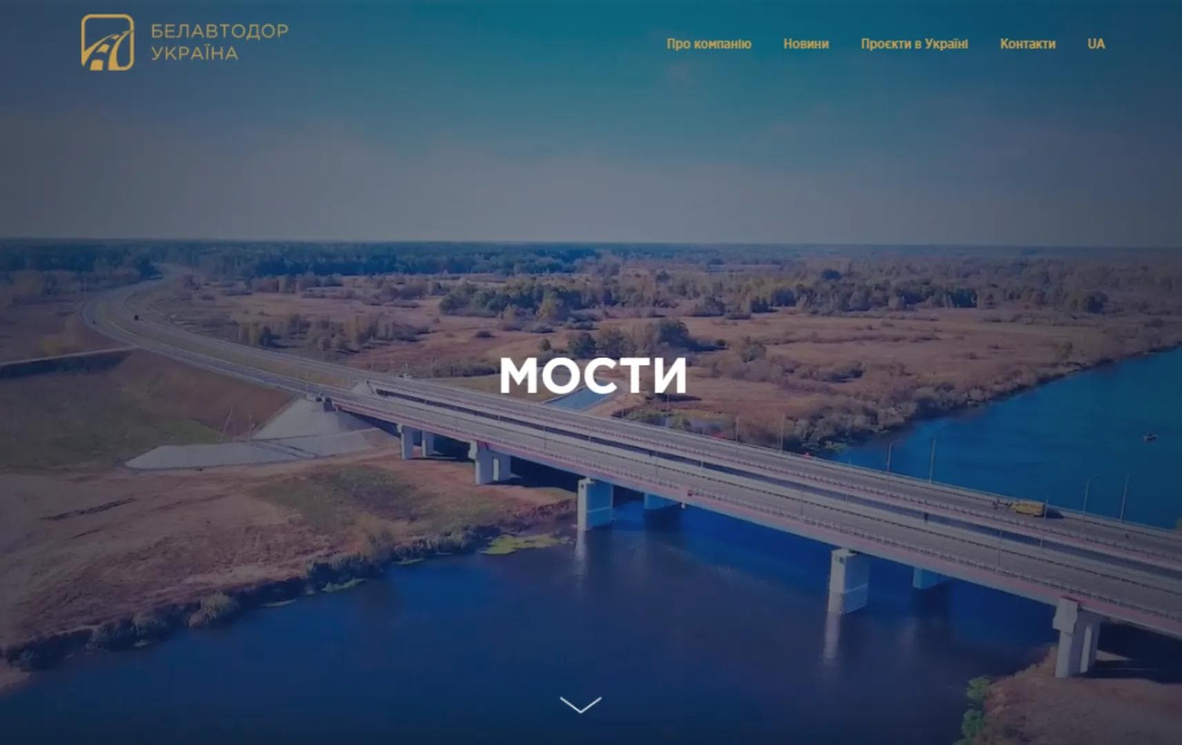 Belavtodor UA screenshot 1