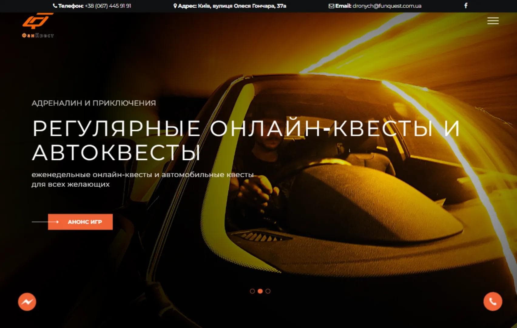 Fun Quest screenshot 1